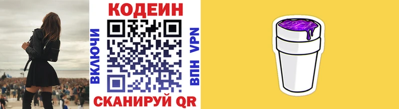 наркота  Ликино-Дулёво  Кодеиновый сироп Lean напиток Lean (лин) 