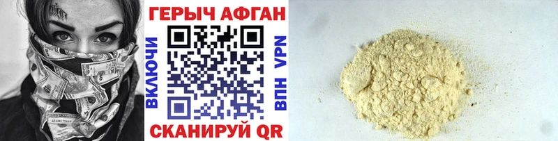 ГЕРОИН Афган  купить   Ликино-Дулёво 