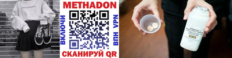 МЕТАДОН кристалл  Ликино-Дулёво 